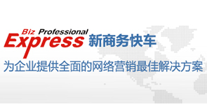商务快车再获殊荣：中国优秀企业贡献奖