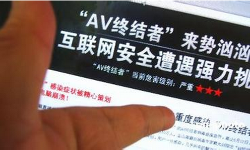 病毒预警:及时安装补丁防病毒AV终结者