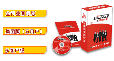 商务快车荣获信息化影响中国2006年度企业贡献奖