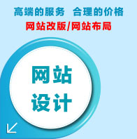 网站设计应注意的25条有利于排名的建议