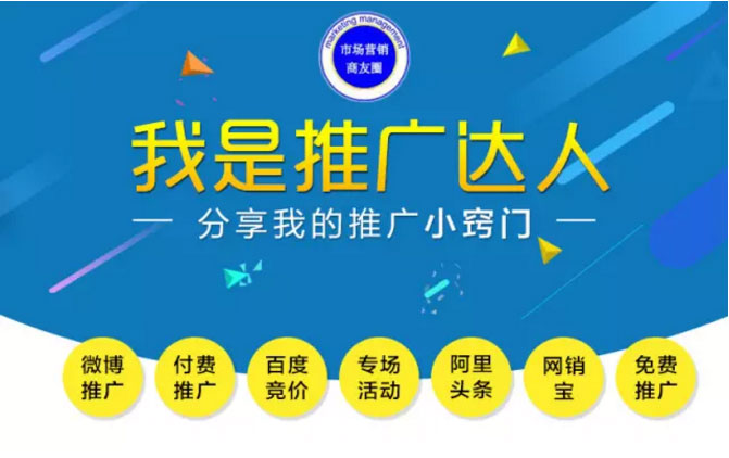 #推广达人,分享我的推广小窍门#小技巧,大力量!