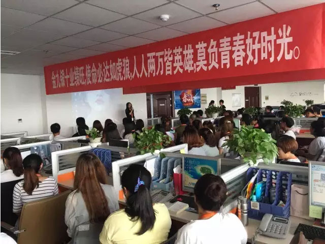 金九银十业绩旺,不负青春好时光—网掌柜九月启动大会顺利召开