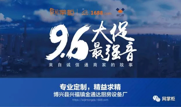 【96最强音】专业定制,精益求精——博兴县金通达厨房设备厂专访