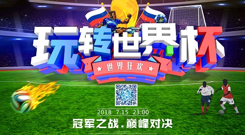 2018世界杯 | 饮冰20年,难凉热血!!!